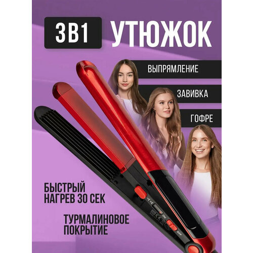 Профессиональная плойкавыпрямитель для волос гофрированная утяжок для гофреутюжок для завивки волос 226400₽