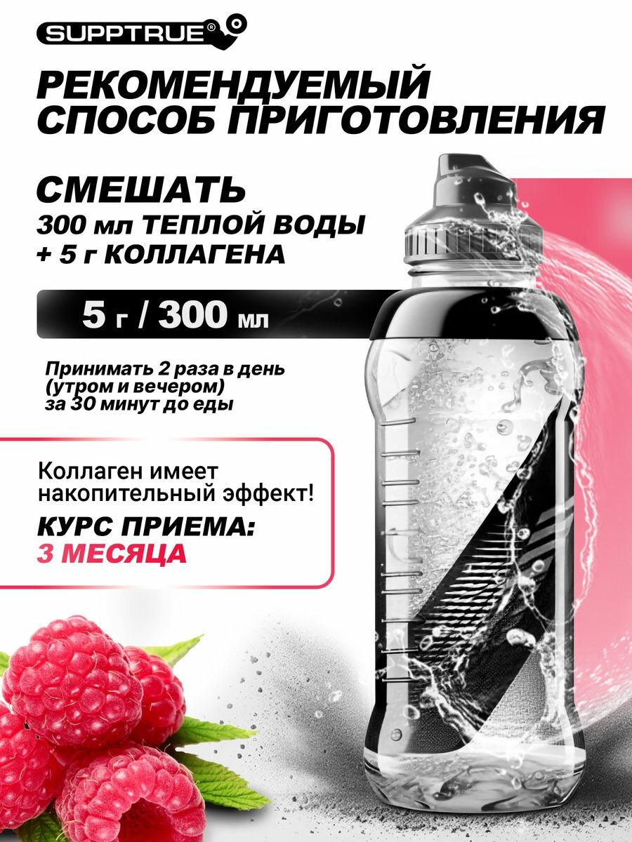 Коллаген Supptrue порошок 500 г с витамином С для суставов и связок для женщин и мужчин / полезная пищевая добавка для взрослых для здоровья и эластичности кожи — фото 1