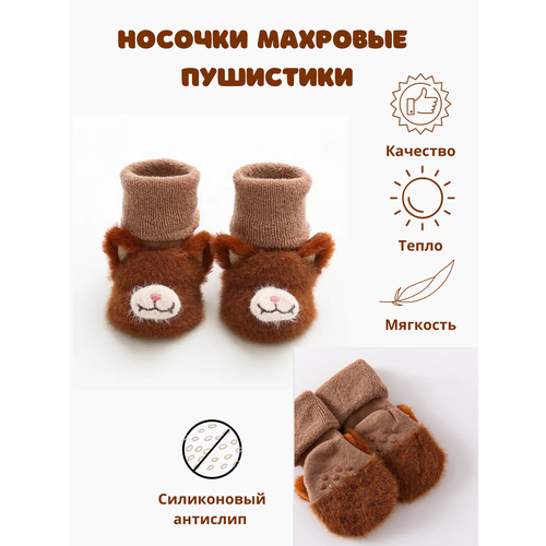 фото Носки размер s, коричневый нет бренда