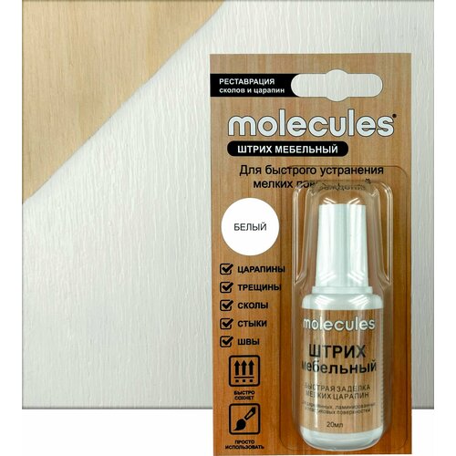 Штрих для реставрации сколов MOLECULES KMLS722 Белый 20 мл 809₽