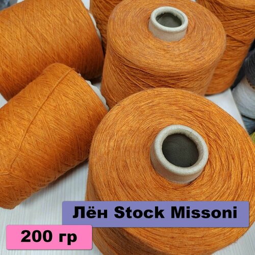 лён stock missoni цвет баклажан 200гр сток миссони Лён STOCK MISSONI цвет Апельсин 200гр / Сток Миссони