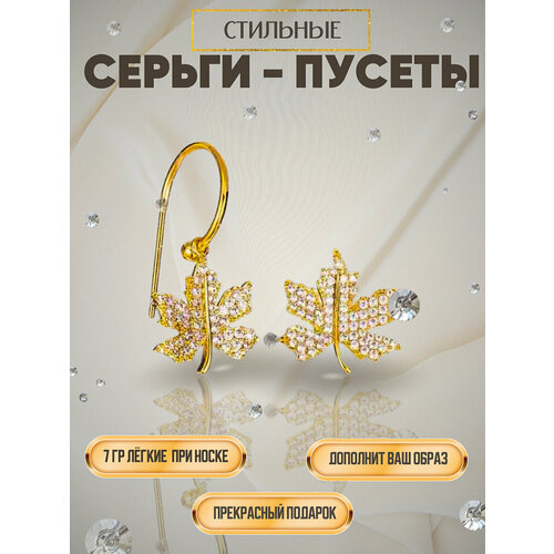 фото Серьги пусеты , размер/диаметр 15 мм, золотой, желтый fashion jewerly