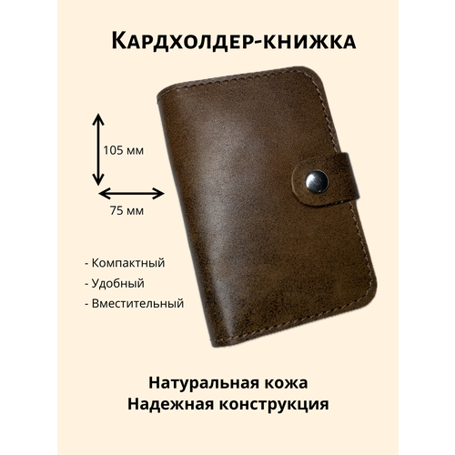 фото Бумажник книжка ch-book-mramor_brown, фактура глянцевая, гладкая, коричневый pancake leather craft