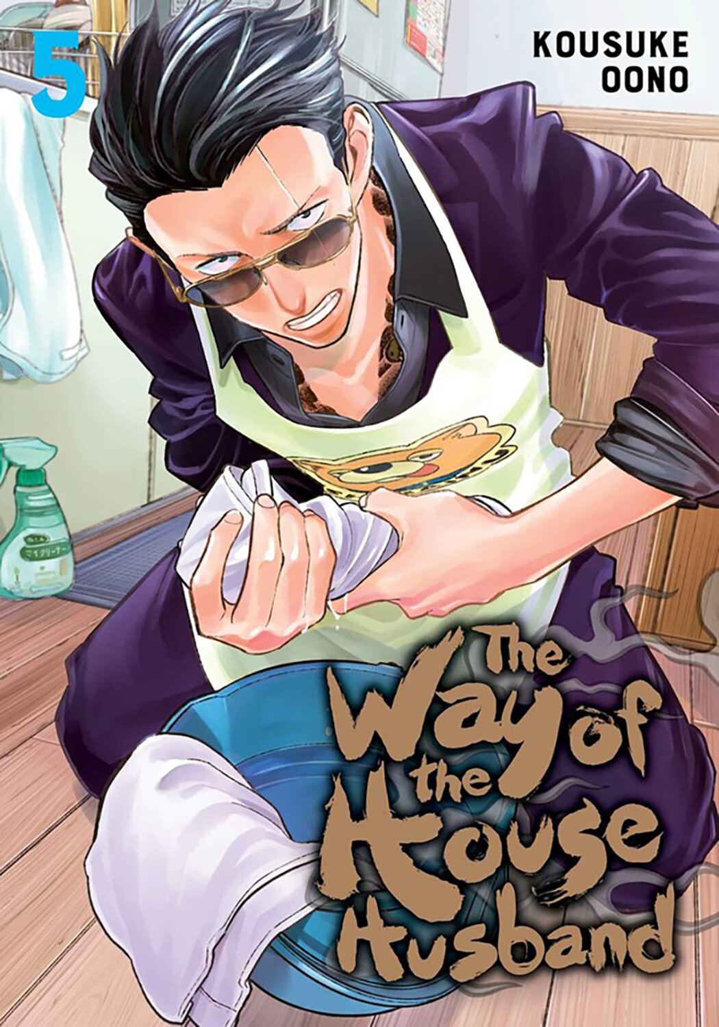 The Way of the Househusband. Volume 5 - фото №1