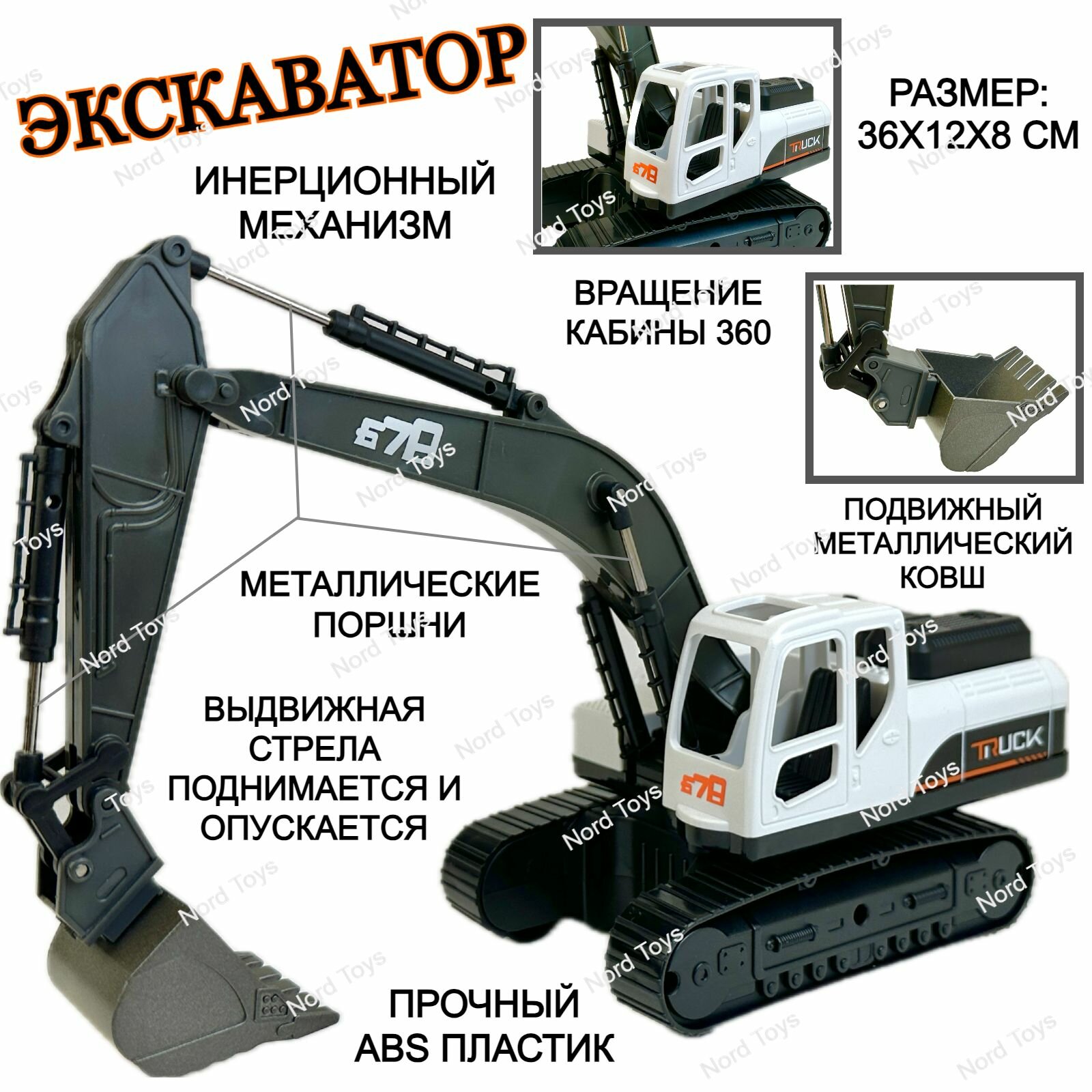 Экскаватор Play Smart Автопарк 9690C/D 1:43 17 см