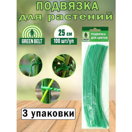Наборы для подвязки растений Green Belt растение искусственное green belt антуриум 42 см