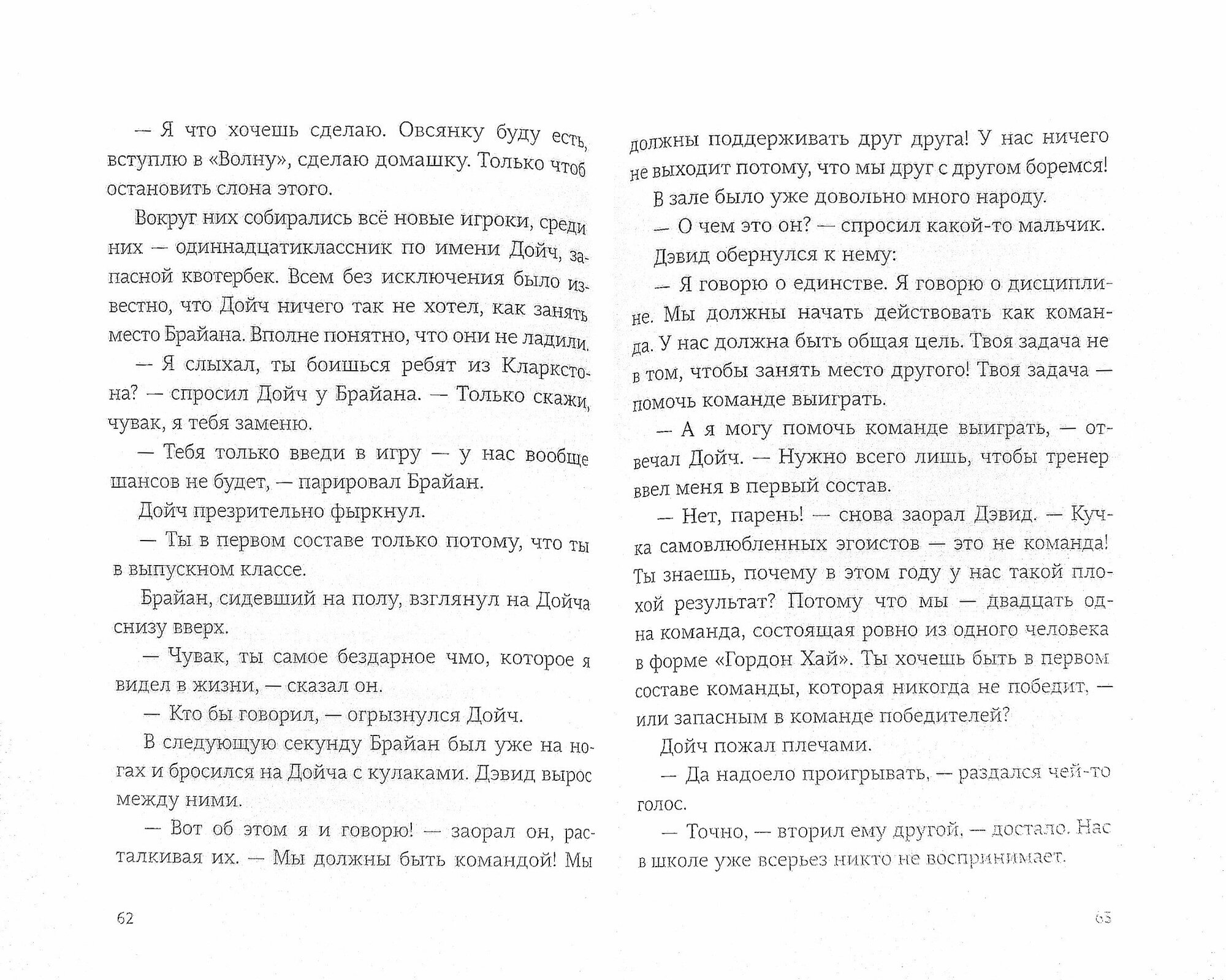 Волна (Тод Штрассер) - фото №17