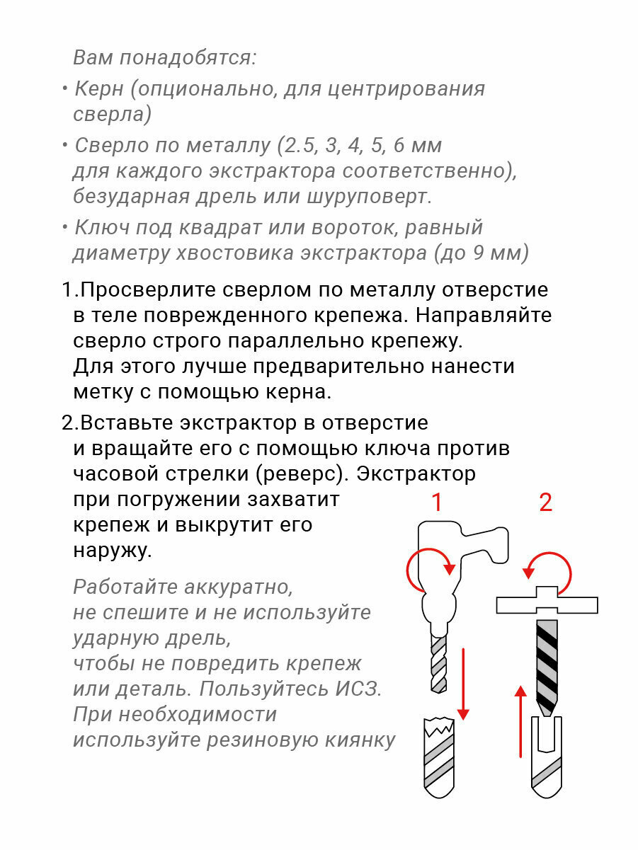 Набор экстракторов Vira - фото №11
