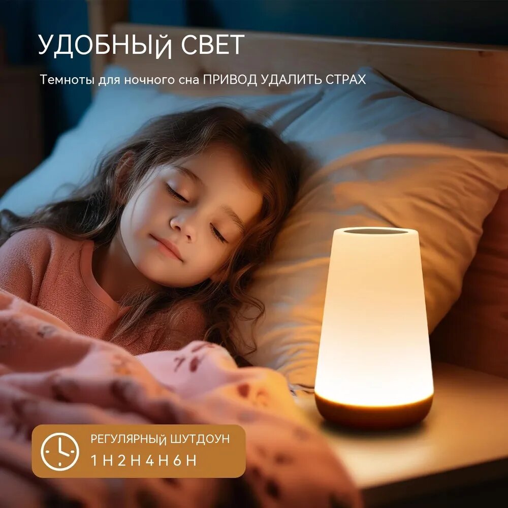 Сенсорный светильник/ LED-ночник для сна беспроводной/ Лампа настольная с пультом меняющая цвета — фото 1