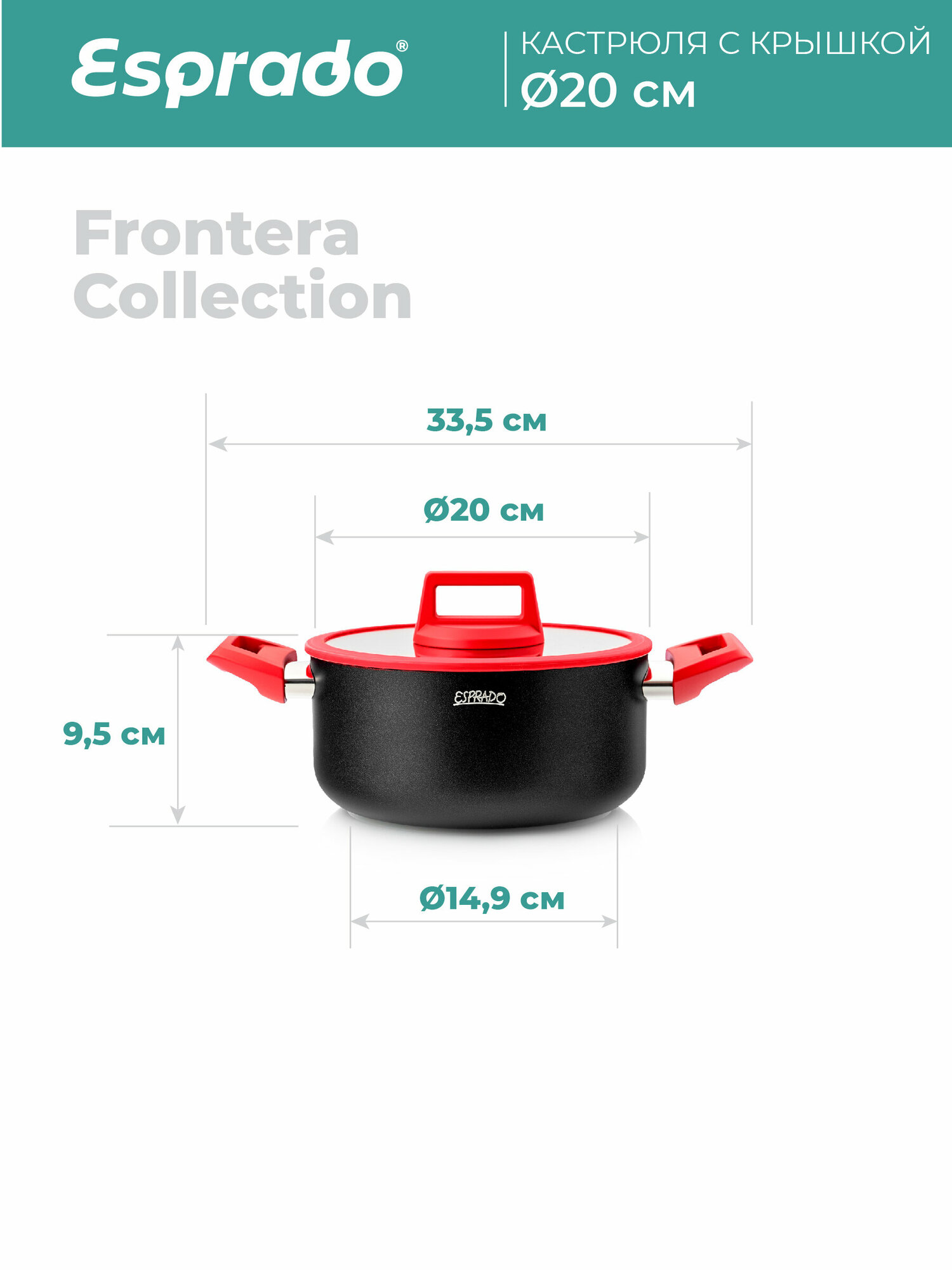 кастрюля с крышкой 2,7л 20*9,5см frontera алюминий с антиприг.покрытием индукция esprado frnt20re101 - фото №3