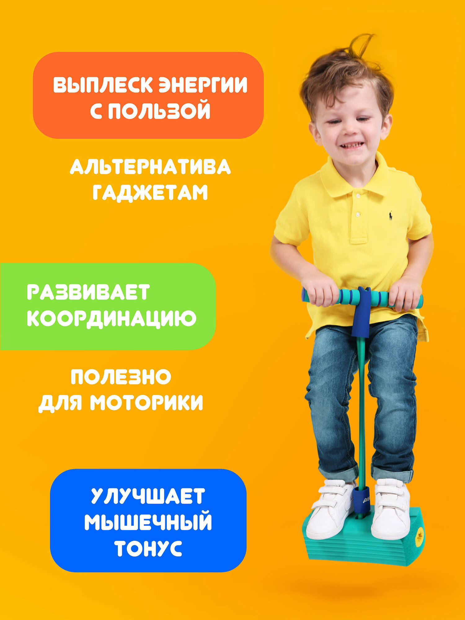 Moby Kids Moby Jumper (звук) оранжевый - фото №4