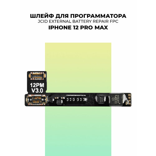Шлейф для программатора АКБ для iPhone 12 pro max