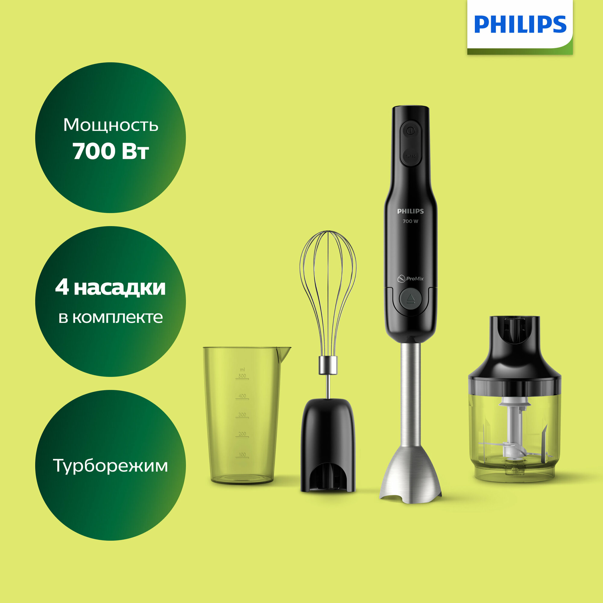 Блендер погружной Philips - фото №17