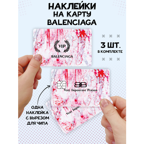 Наклейка Balenciaga для карты банковской