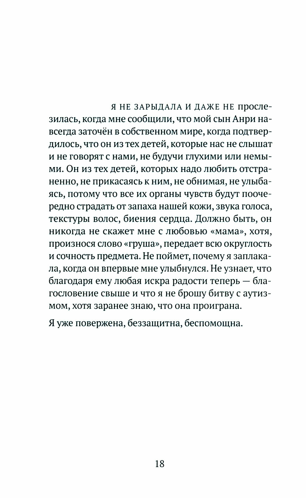 Ру. Эм (Ким Тхюи) - фото №10