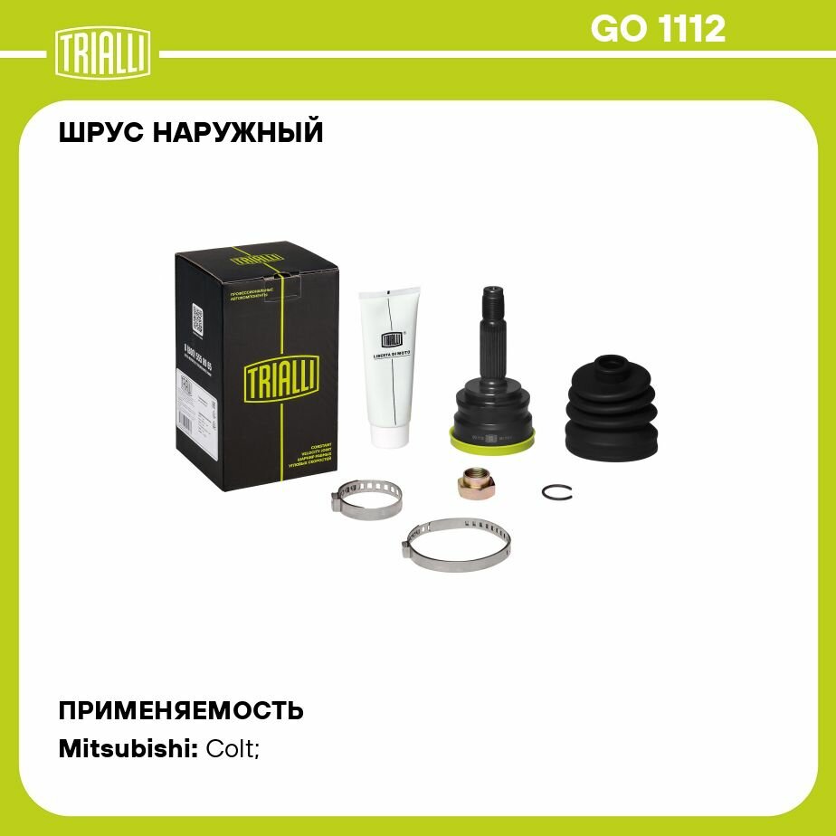 ШРУС наружный для автомобилей Mitsubishi Colt (02-) 1.3i CVT TRIALLI - фото №12