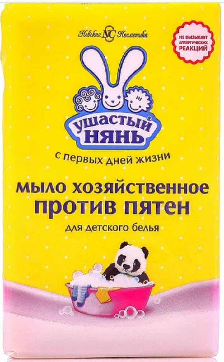 Хозяйственное мыло 12шт "Ушастый Нянь" против пятен, 180 грамм