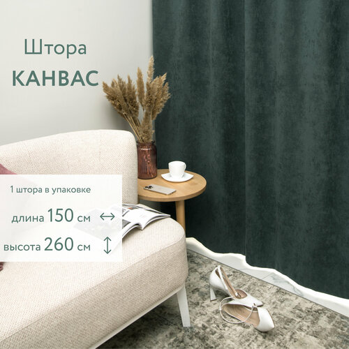 Шторы для комнаты. Портьера Канвас на шторной ленте 150 на 260 см маренго. Шторы для гостиной, шторы для кухни. Шторы для гостиной и спальни