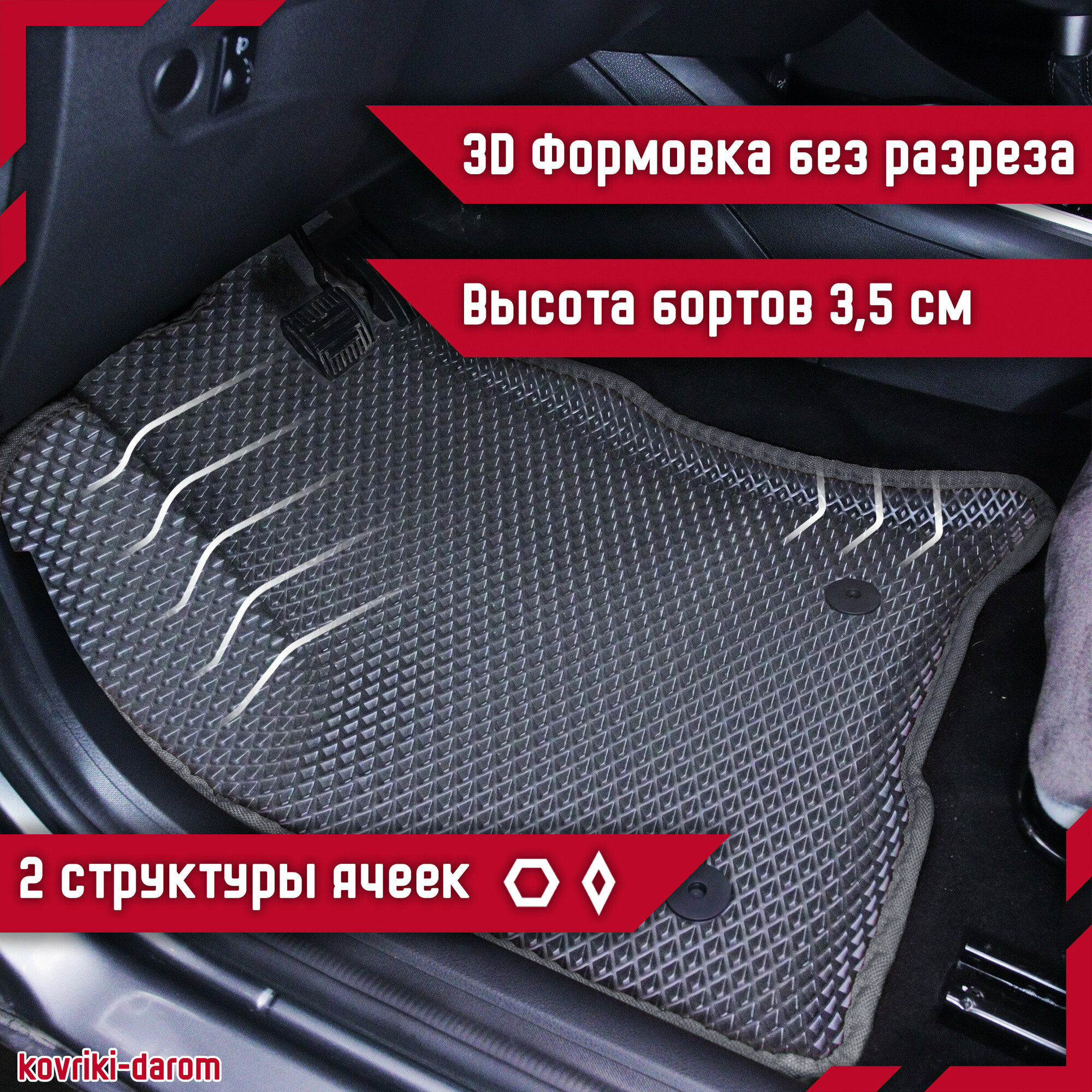 Автомобильные коврики EVA 3D с бортами Volkswagen Polo V (MK5) 2008 - 2020 / Коврики в машину с бортами ЕВА в салон Фольксваген Поло 5 Седан / Автоковрики ЭВА