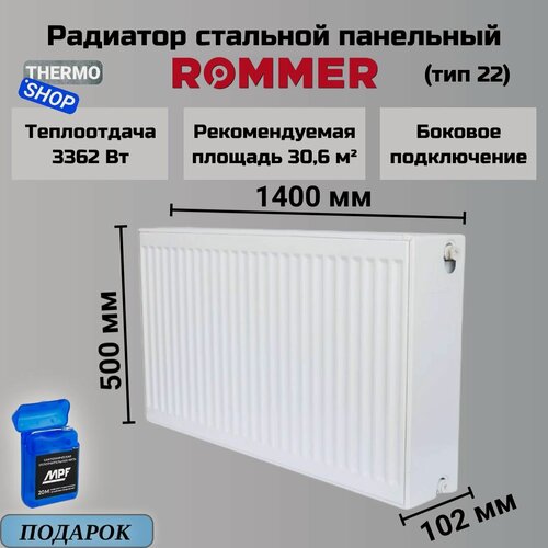 Изображение товара Радиатор стальной панельный 500х1400 боковое подключение Compact 22/500/1400 Сантехническая нить 20 м