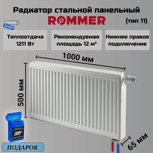 Изображение товара Радиатор стальной панельный 500х1000 нижнее правое подключение Ventil 11/500/1000 нить сантехническая 20 м.