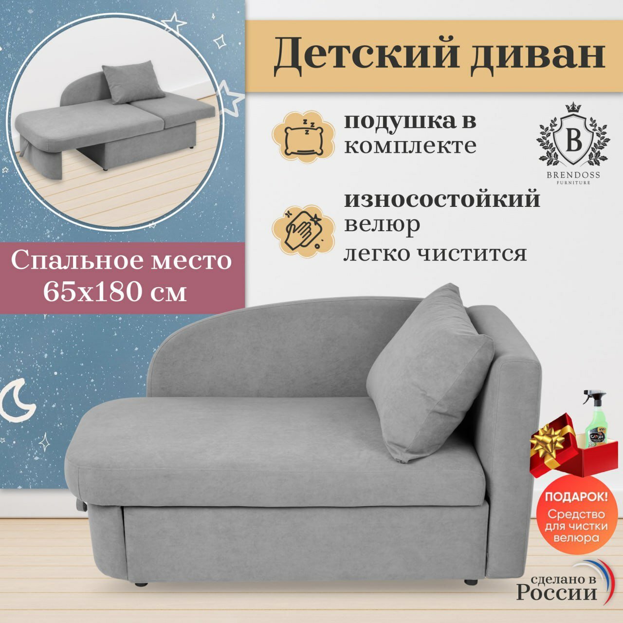 Детский диван-кровать раскладной, 337 правая ориентация, цвет серый 130х73х67 см