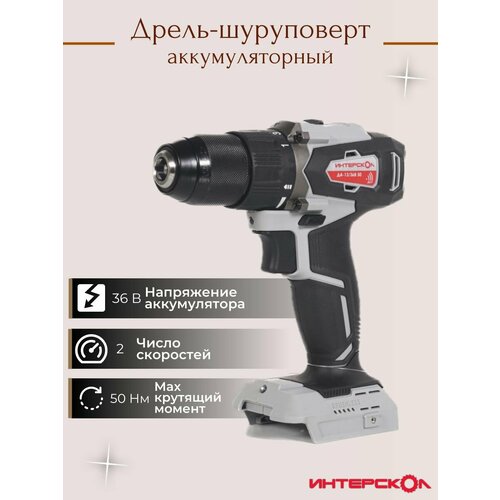 Шуруповерты ИНТЕРСКОЛ 7301₽