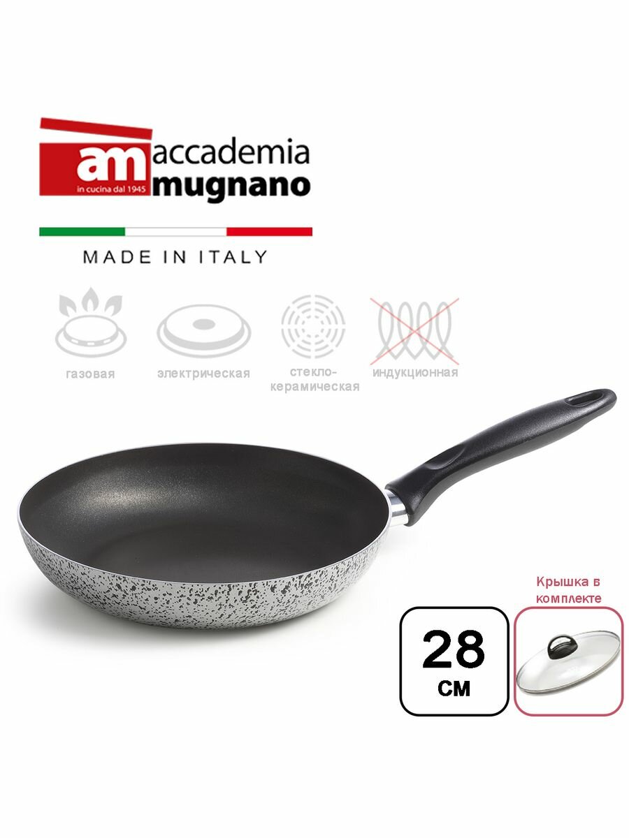 Сковорода ACCADEMIA MUGNANO Sale & Pepe, 28 см с крышкой
