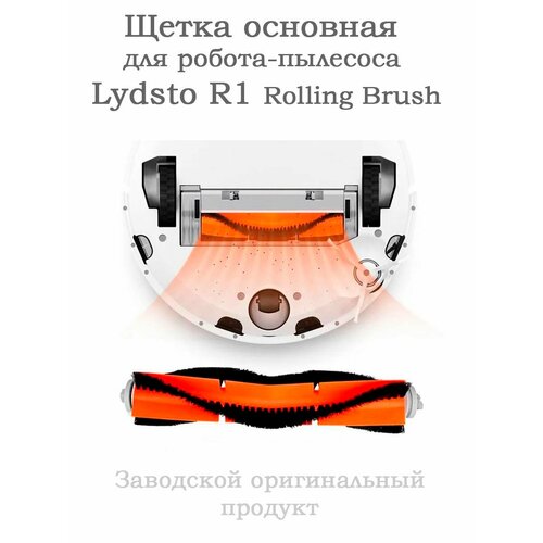 Роботы-пылесосы Lydsto черный 130700₽
