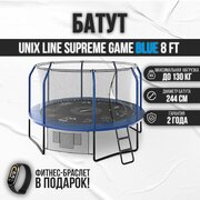 Батут каркасный UNIX line SUPREME GAME 8 ft blue / с защитной сеткой / с лестницей / для детей / для дачи / для улицы / до 130 кг / диаметр 244 см