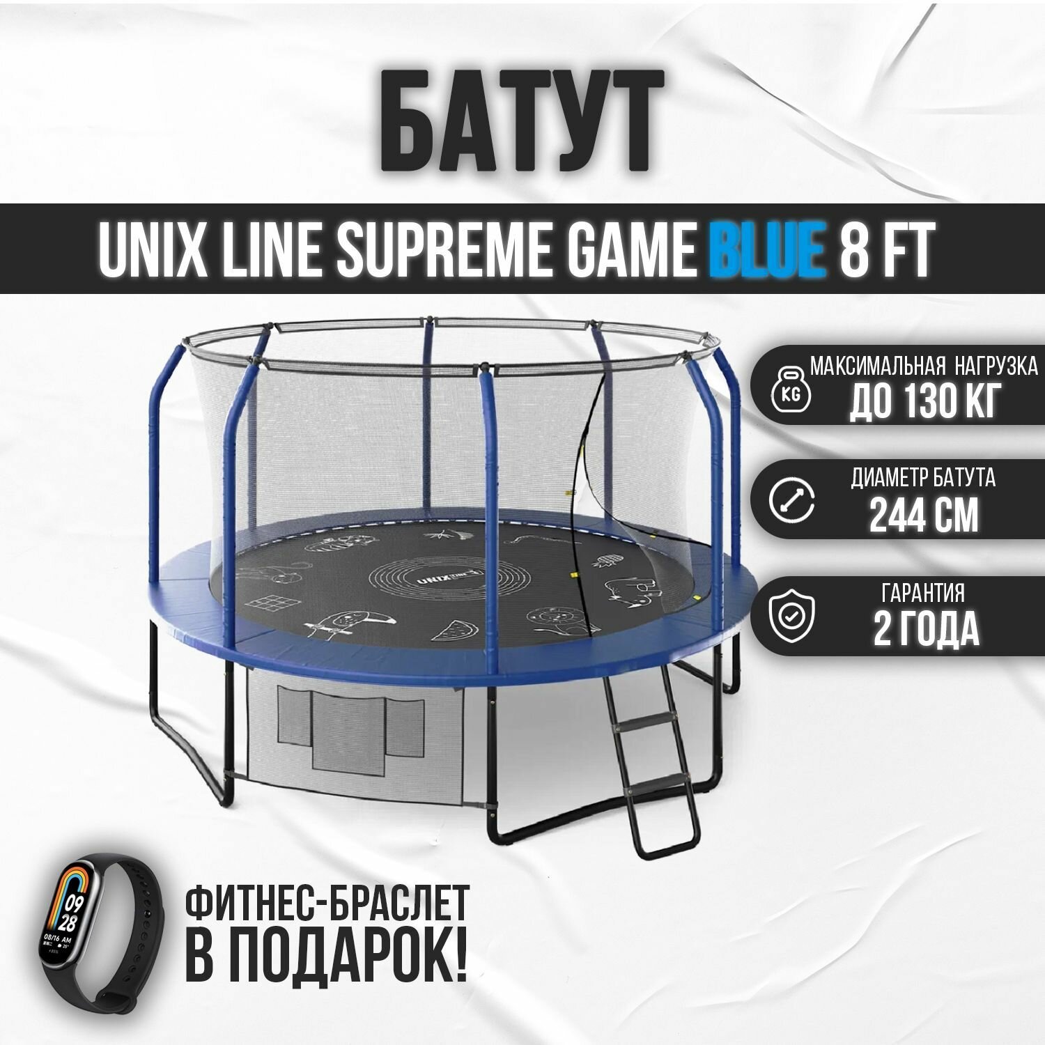 Батут каркасный UNIX line SUPREME GAME 8 ft blue / с защитной сеткой / с лестницей / для детей / для дачи / для улицы / до 130 кг / диаметр 244 см