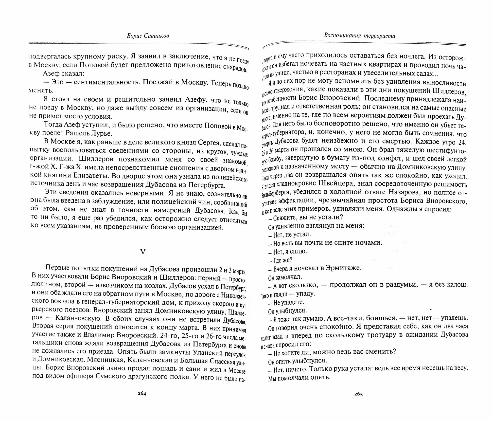 Всадник по имени Смерть (Бородянский Александр Эммануилович, Шахназаров Карен Георгиевич) - фото №3