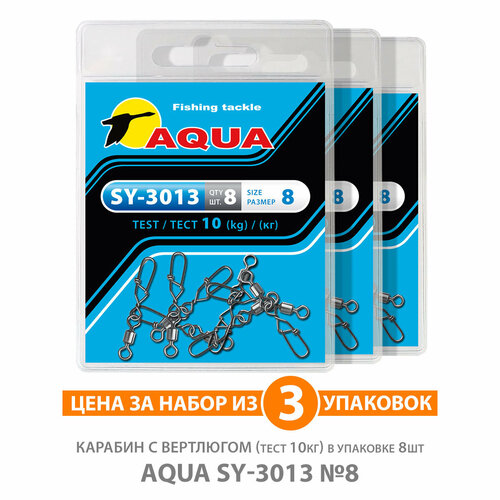 karabin aqua s vertlyugom sy 3013 08 8sht Карабин с вертлюгом для рыбалки AQUA SY-3013 №08 10kg 3уп по 8шт