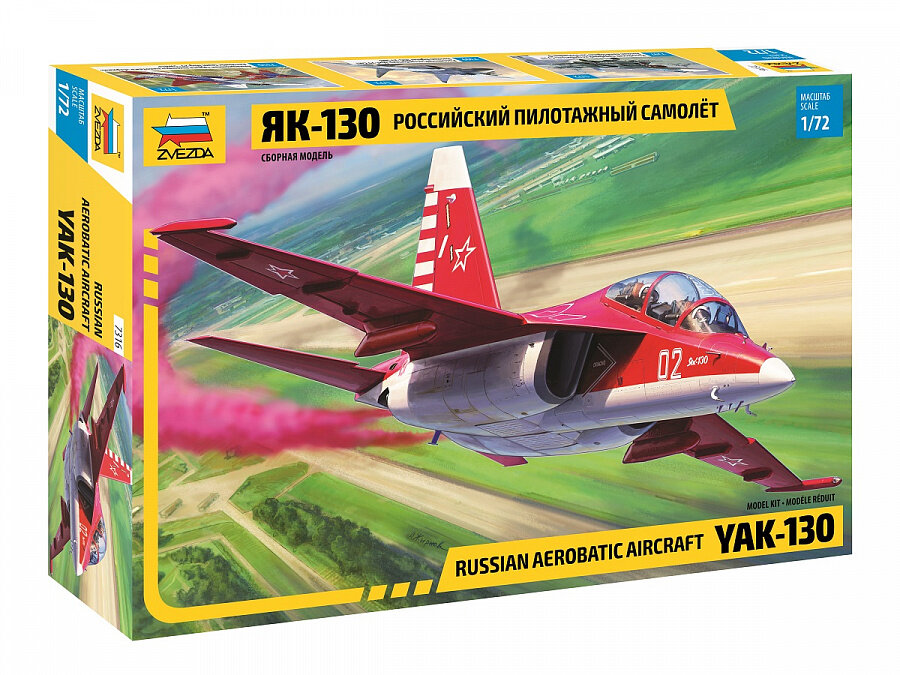 Сборная модель Российский пилотажный самолет Як-130 (1/72)