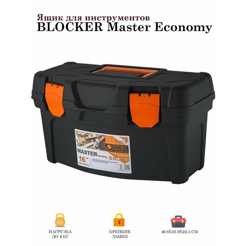 Ящик для инструментов Master Economy 16 ящик для инструментов master economy 16