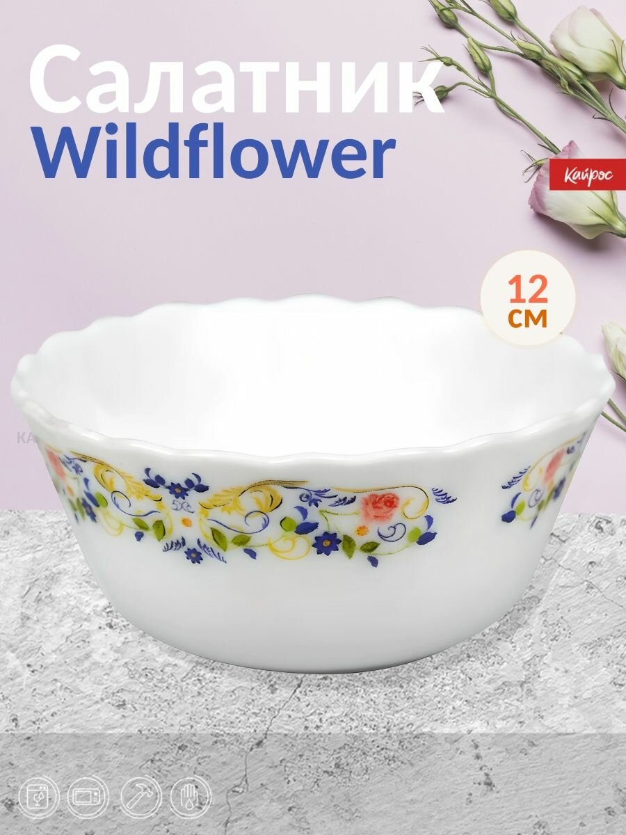 фото Салатники Royal Garden