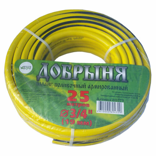 Шланг добрыня 3/4