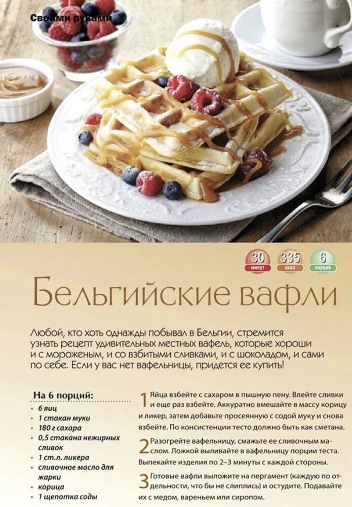 Электрическая вафельница, аппарат для выпечки вкусных вафель, модель "808" от "Proliss"- это незаменимый помощник на вашей кухне. Антипригарное покрытие, уведомит вас при готовности! — фото 1