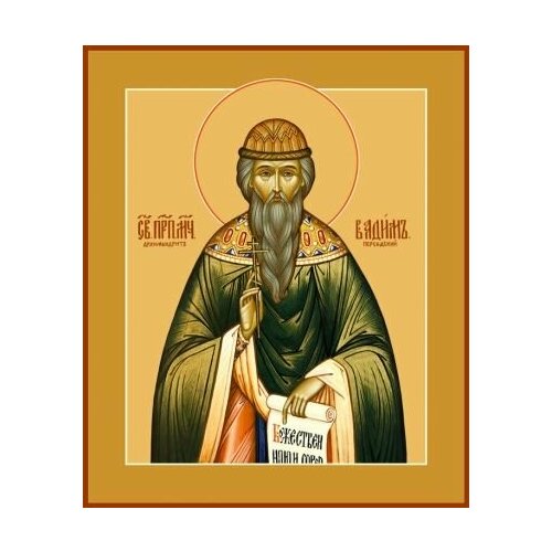 Икона Вадим Персидский, Преподобномученик икона вадим персидский на желтом фоне размер 8 5 х 12 5