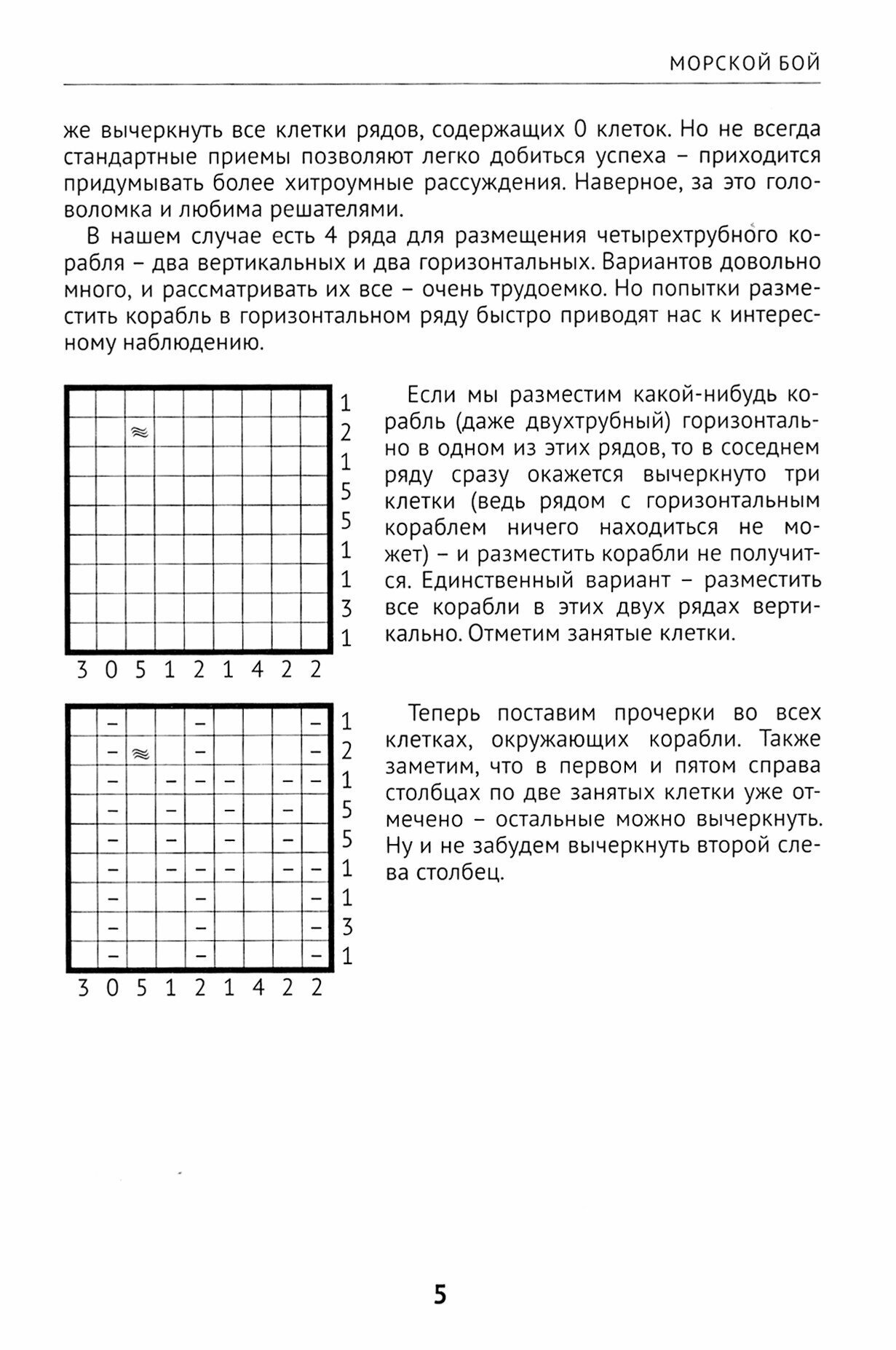 Геометрические головоломки (Богданов Андрей Иванович) - фото №5