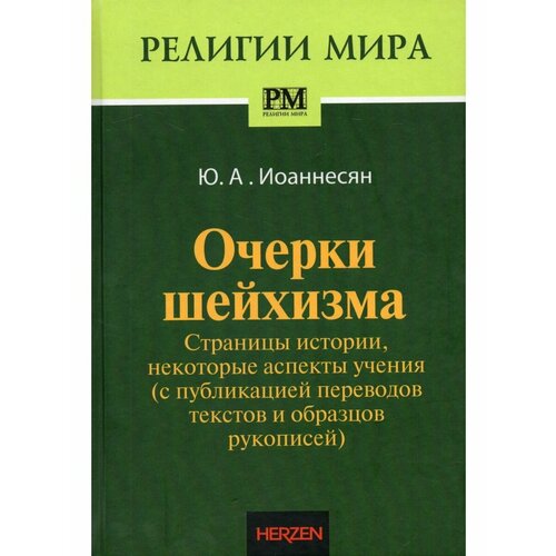 Книги Издательство ргпу им. А. И. Герцена