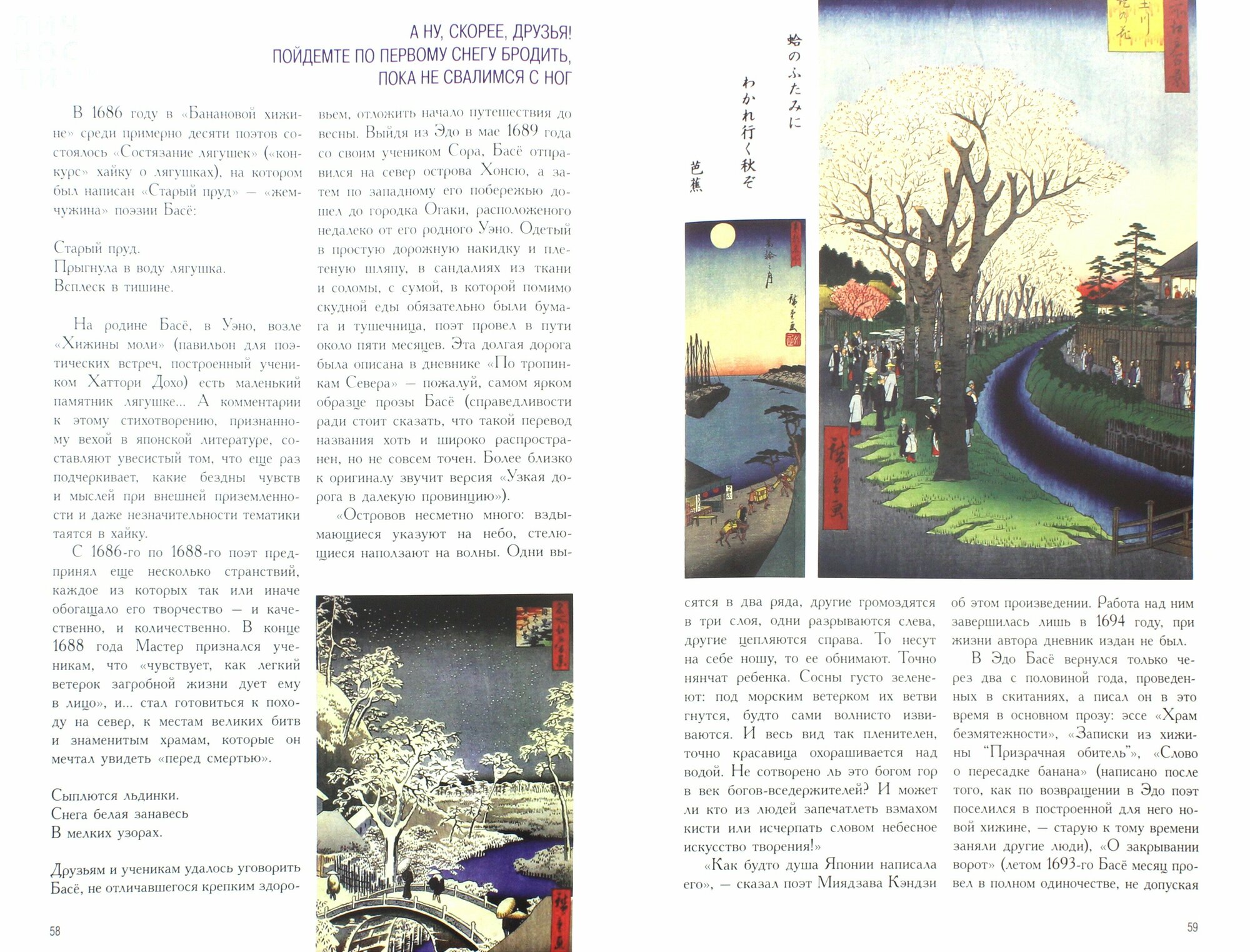 Сборник "Поэты" (Сирано де Бержерак Савиньен, Ахмадулина Белла Ахатовна, Байрон Джордж Гордон) - фото №9