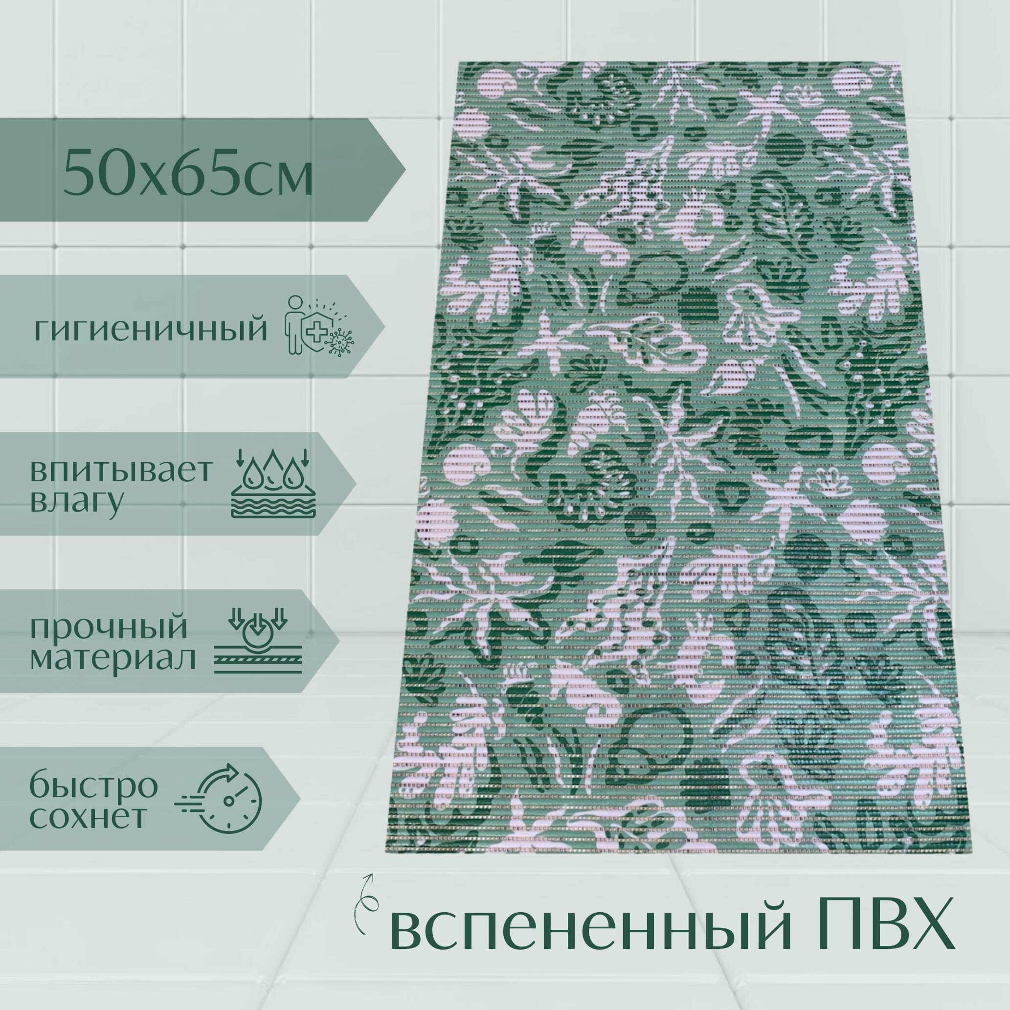 Напольный коврик для ванной из вспененного ПВХ 65x50 см зеленый/салатовый/белый с рисунком 