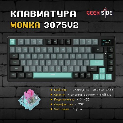 Механическая игровая клавиатура Monka 3075 V2, Black, Cherry Powder, 75%, Беспроводная, Gasket, RGB, Черная