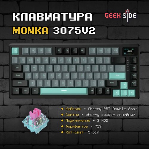 Механическая игровая клавиатура Monka 3075 V2 Black Cherry Powder 75 Беспроводная Gasket RGB Черная 1019900₽