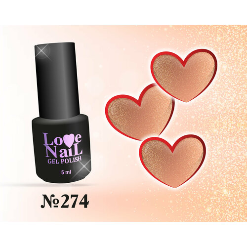274 LoVe Nail гель лак класса премиум 5 мл.
