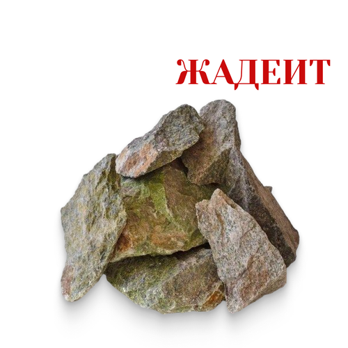 Камни для бани Жадеит колотый отборный 3 кг. (фракция 80-130 мм.)