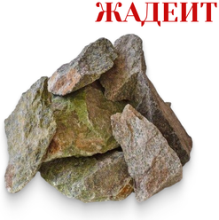 Камни для бани Жадеит Колотый 5 кг. (фракция 80-130 мм.)