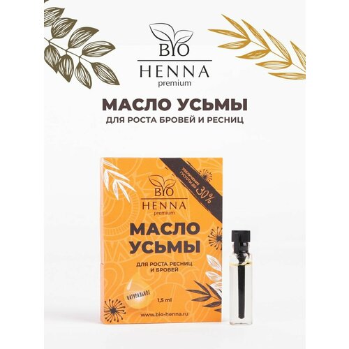 Масла BIO HENNA PREMIUM белый масла bio henna premium