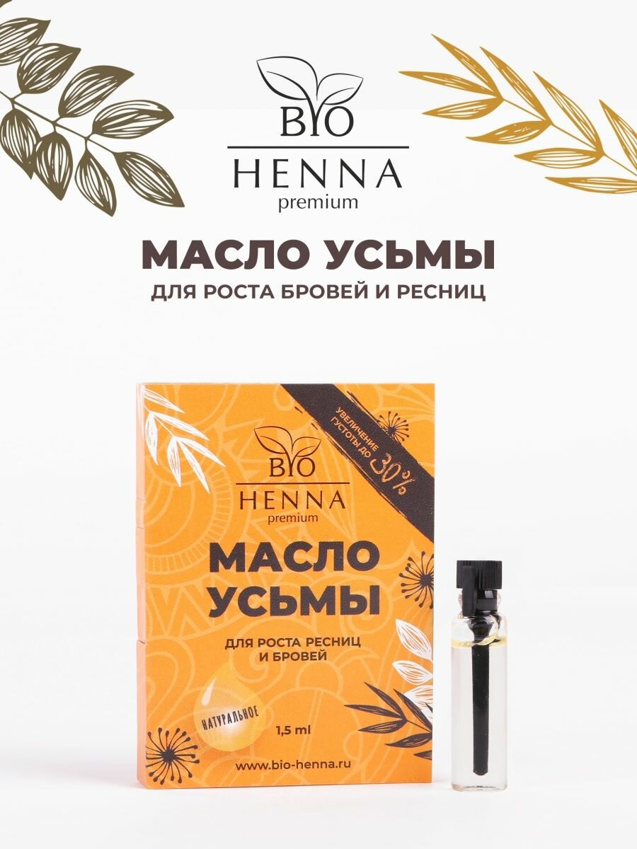 Масла BIO HENNA PREMIUM белый